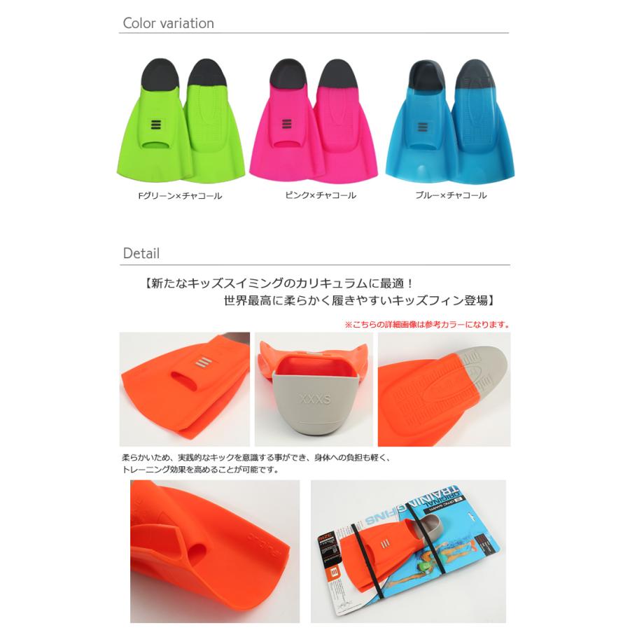 DMC フィンキッズ （水泳練習用具）ORIGINAL TRAINING FINS（左右