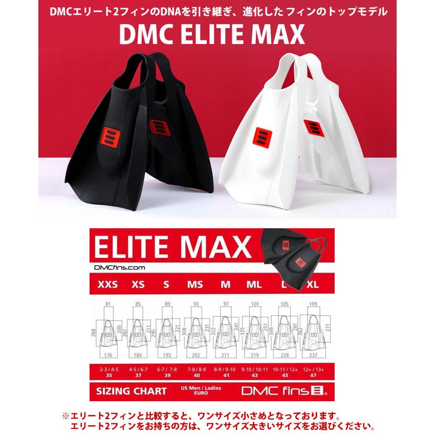 DMC フィン エリートMAX （左右セット） （水泳練習用具）足ヒレ [NKPS_NO] （競泳向き）DMC FINS ELITE MAX [DMC-03]｜mizugi｜04