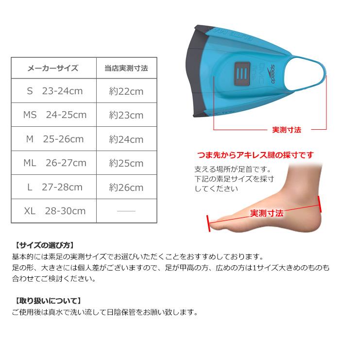 speedo（スピード） DMC フィン エリートMAX（左右セット）（水泳練習