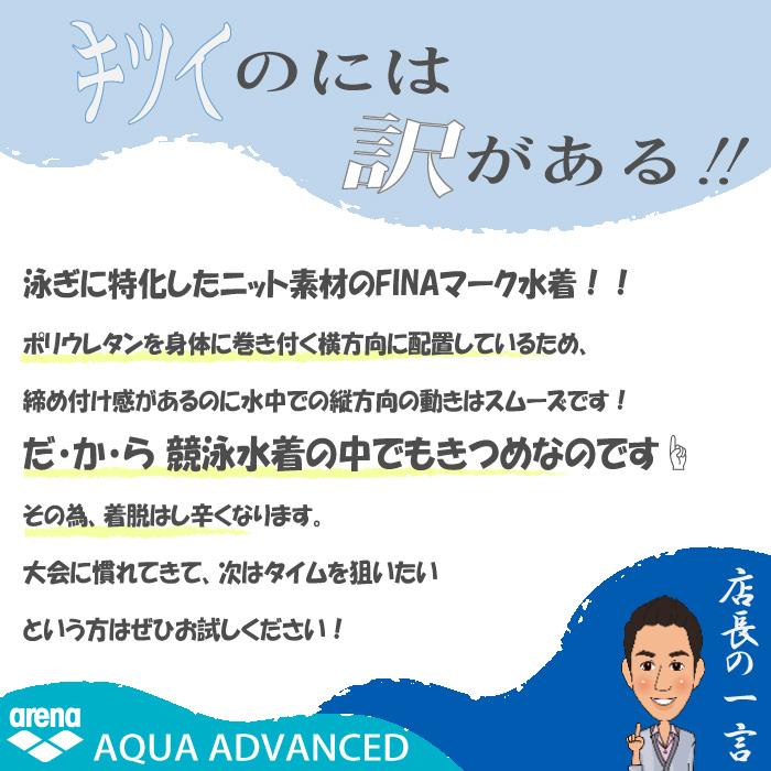 FINAマークあり メンズ 競泳水着 男性 50周年 arena アリーナ FAR-3541M｜mizugi｜06