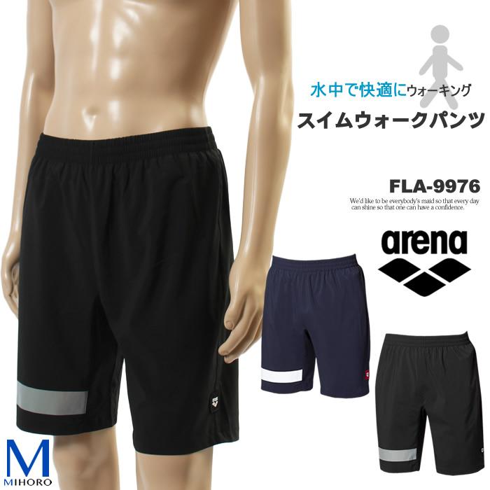 おすすめ メンズ フィットネス水着ボトムス 男性 ルーズタイプ 裾ゆるめ Arena アリーナ Fla 9976