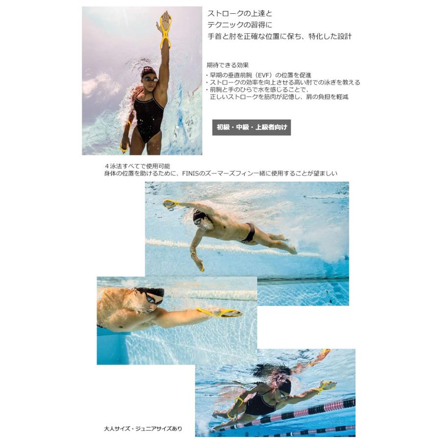 FINIS(フィニス) 水泳 練習用 パドル フォアアームフルクラム SR [日 Amazon | FINIS(フィニス) 水泳 練習用 パドル フォアアーム