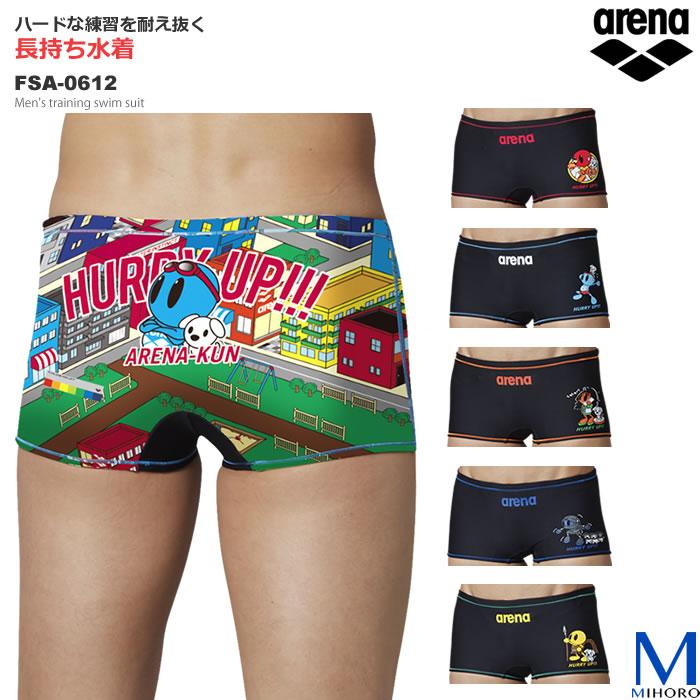 メンズボックス 競泳練習用水着 Arena アリーナ Fsa 0612 Fsa 0612 水泳専門店mihoro 通販 Yahoo ショッピング