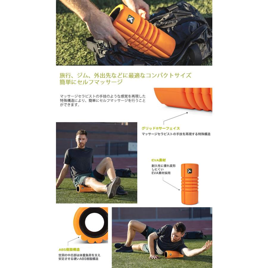 正規品）トリガーポイント グリッドトラベル コンパクトタイプ
