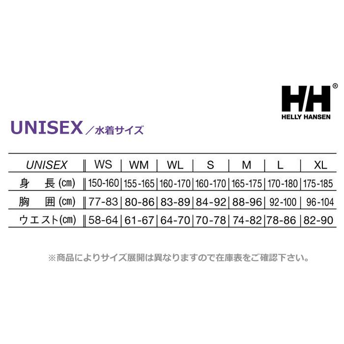 HELLY HANSEN（ヘリーハンセン） 男女兼用 フィットネス水着 ラッシュ