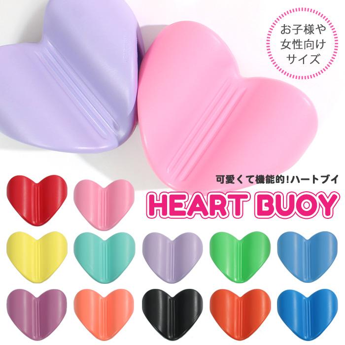 再入荷）ハートブイ プルブイ （水泳練習用具）MIHORO ミホロ HEART