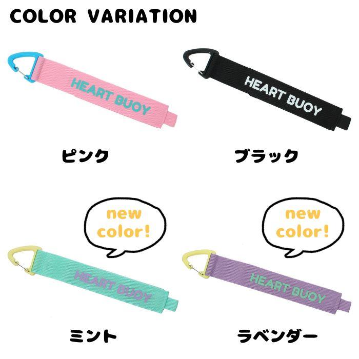 ハートブイ用ストラップ MIHORO ミホロ HEARTBUOY-STRAP : 水泳専門店