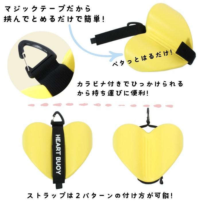 ハートブイ用ストラップ MIHORO ミホロ HEARTBUOY-STRAP : 水泳専門店