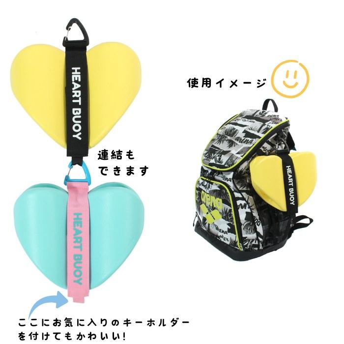 ハートブイ用ストラップ MIHORO ミホロ HEARTBUOY-STRAP : 水泳専門店