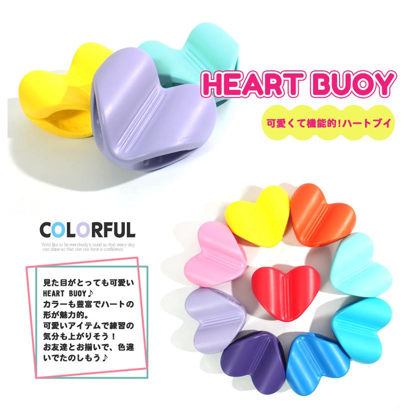 ✨新商品✨【aiSUru Heart】MB マリンブルー (予約販売) 再入荷）ハートブイ プルブイ （水泳練習用具）MIHORO ミホロ HEART