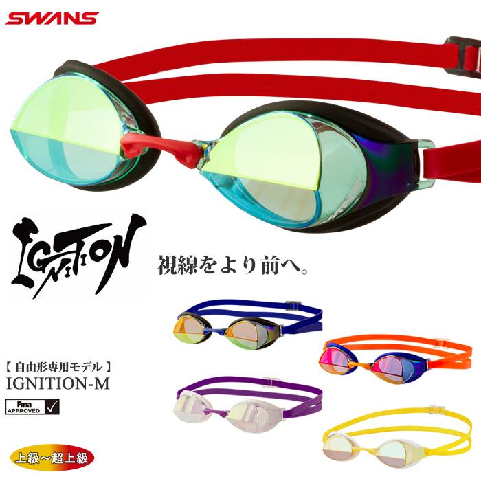 クッションあり 競泳用スイムゴーグル 水泳用 ミラーレンズ Ignition イグニッション Swans スワンズ Ignition M Ignition M 水泳専門店mihoro 通販 Yahoo ショッピング