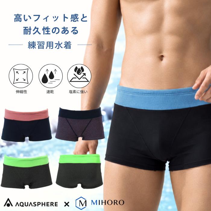 ☆（数量限定！ドライタオルプレゼント）メンズボックス 競泳練習用