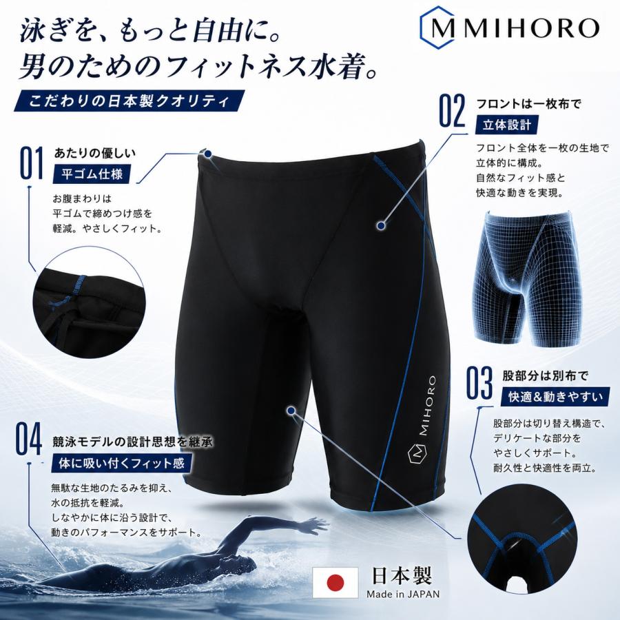 MIHORO メンズ水着3点セット 日本製 水着 ゴーグル キャップ水泳セット