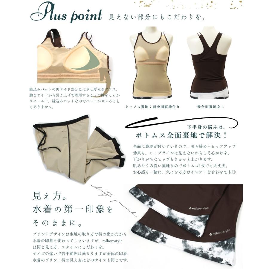 mihoro style レディース フィットネス水着 セパレート 体型
