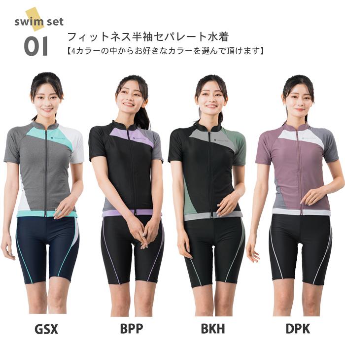mihoro style（ミホロスタイル） レディース水着4点セット