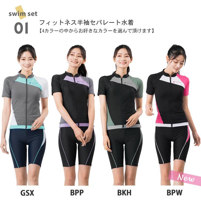 mihoro style（ミホロスタイル） レディース水着4点セット
