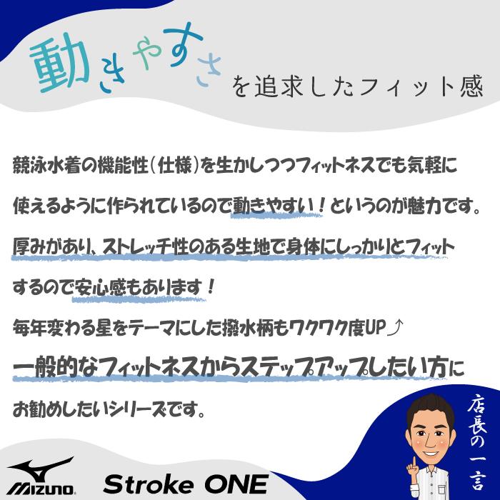 MIZUNO（ミズノ） レディース レーシングフィットネス水着 ワンピース