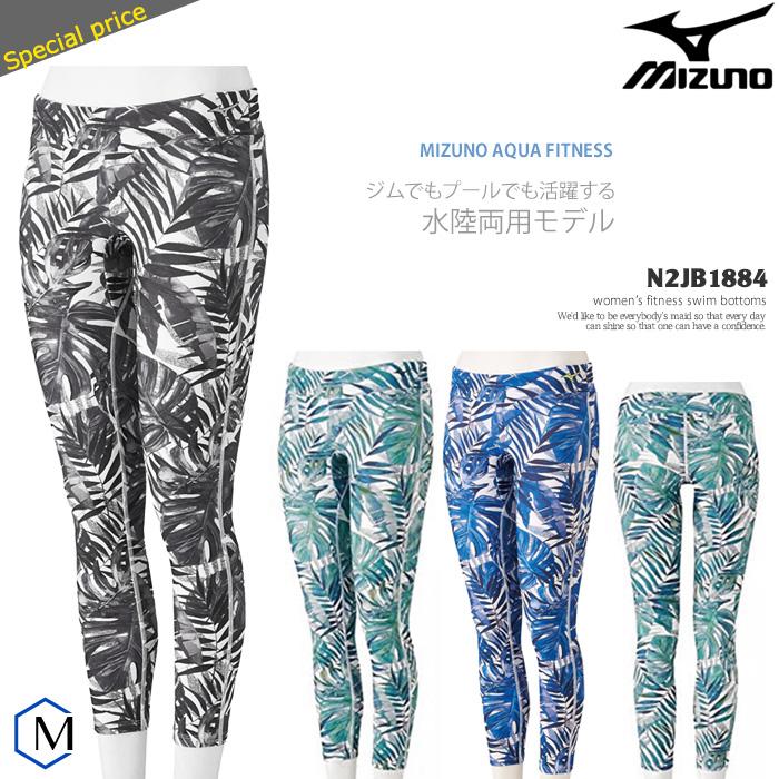 MIZUNO（ミズノ） レディース フィットネス水着 ボトムス単品 N2JB1884