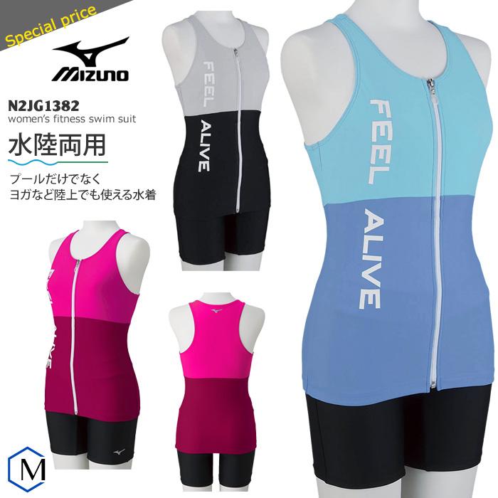 レディース フィットネス水着 セパレート フルジップ Mizuno ミズノ Nkps No N2jg13 N2jg13 水泳専門店mihoro 通販 Yahoo ショッピング