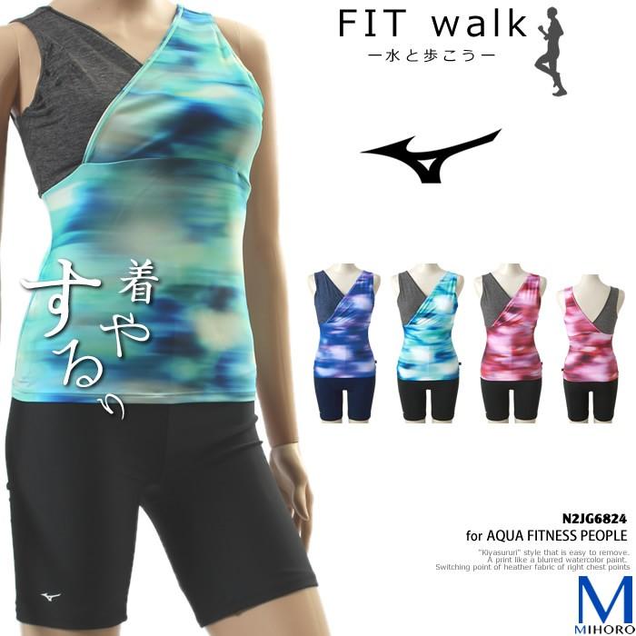 レディース フィットネス水着 セパレート 女性 Mizuno ミズノ N2jg48 N2jg48 水泳専門店mihoro 通販 Yahoo ショッピング