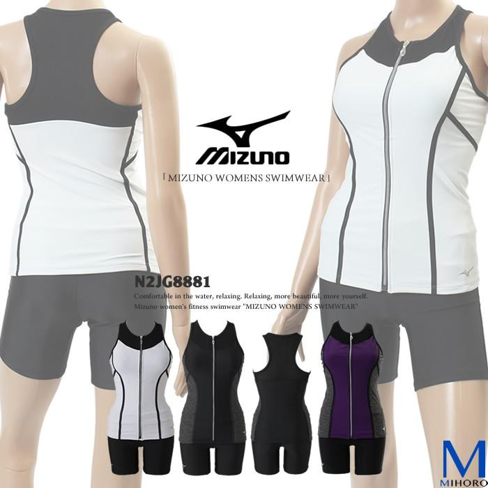 レディース フィットネス水着 セパレート フルジップ 女性 Mizuno ミズノ N2jg81 特別価格につき交換返品不可 N2jg81 水泳専門店mihoro 通販 Yahoo ショッピング