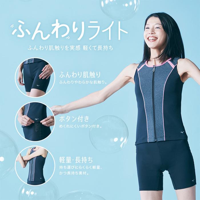 MIZUNO（ミズノ） レディース フィットネス水着 セパレート