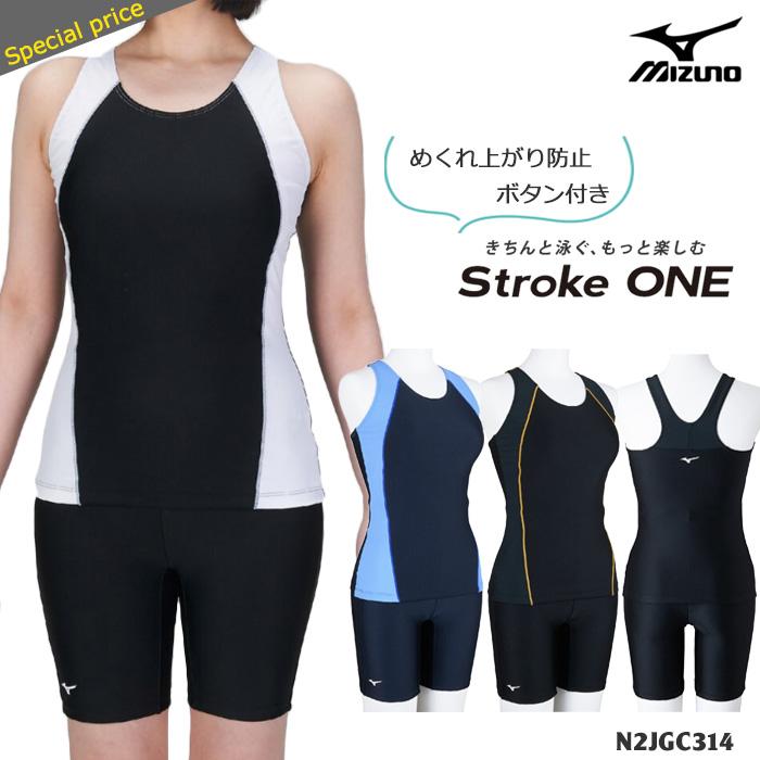 MIZUNO（ミズノ） レディース フィットネス水着 セパレート [NKPS_NO