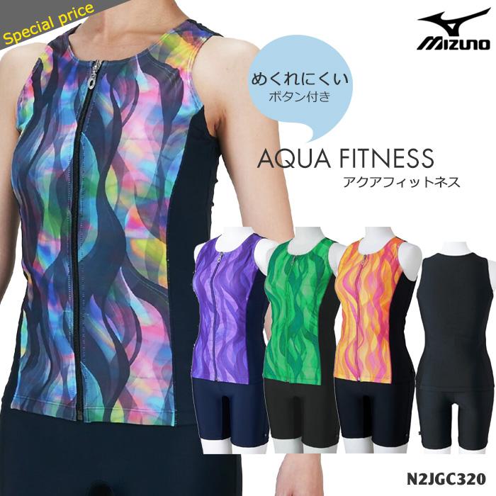 MIZUNO（ミズノ） レディース フィットネス水着 セパレート
