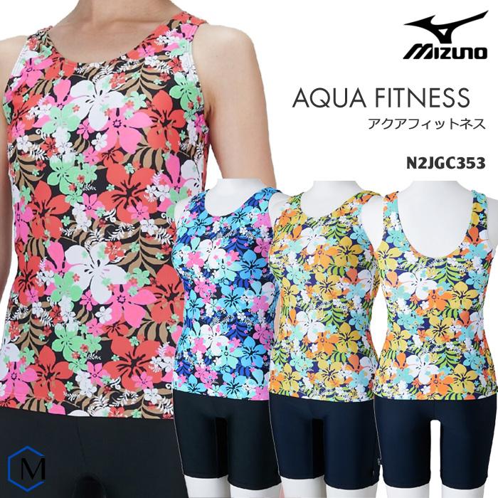 MIZUNO（ミズノ） レディース フィットネス水着 セパレート [NKPS_NO