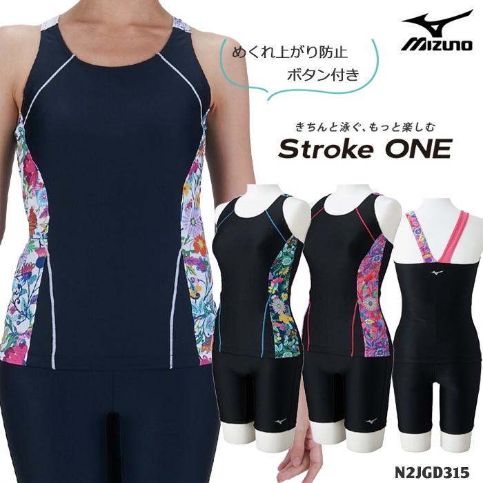 MIZUNO（ミズノ） レディース フィットネス水着 セパレート [NKPS_NO