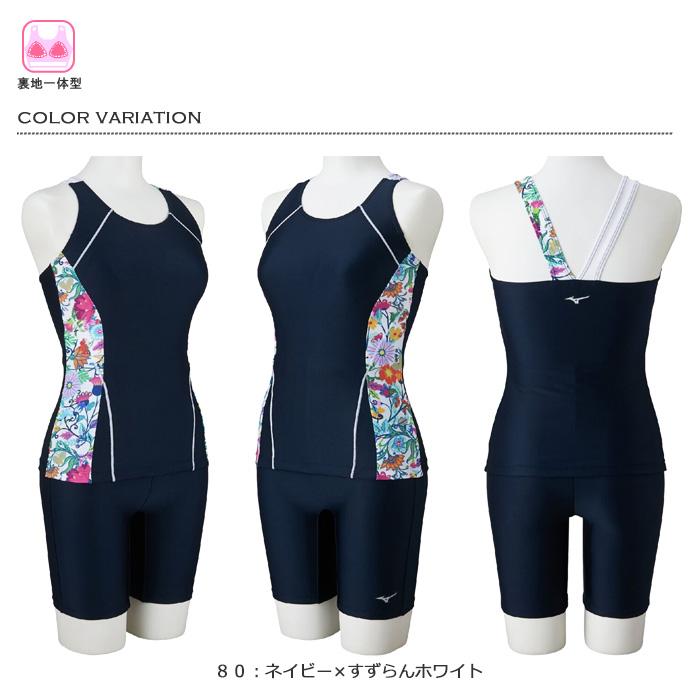 MIZUNO（ミズノ） レディース フィットネス水着 セパレート [NKPS_NO