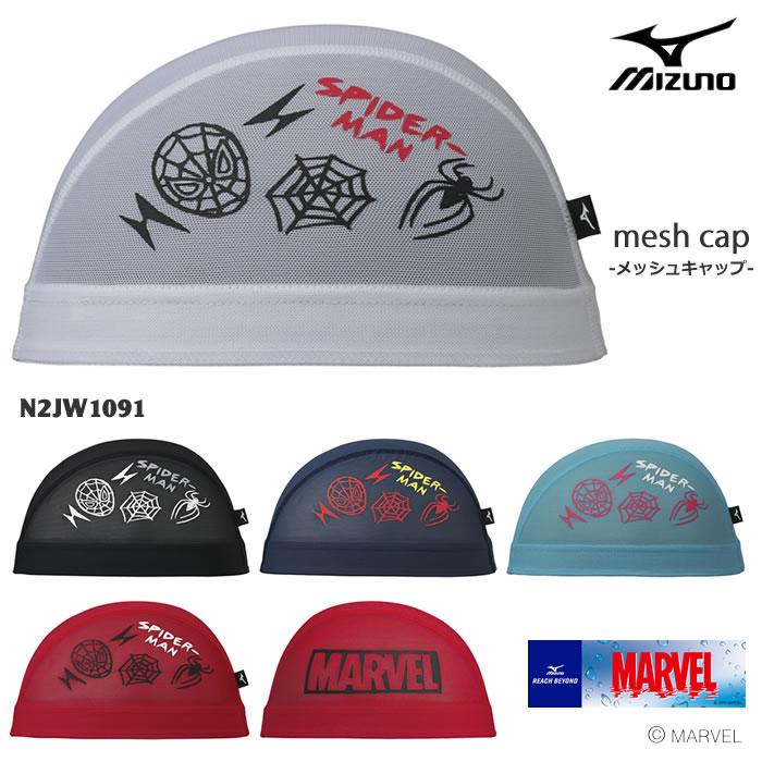 21年 春夏新作 メッシュキャップ スイムキャップ 子供用 大人用 Mizuno ミズノ ディズニー