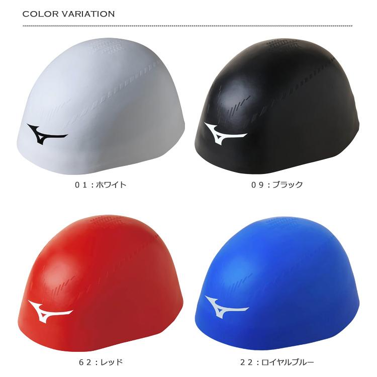 MIZUNO（ミズノ） シリコンキャップ（上級者・選手向け）FINA承認