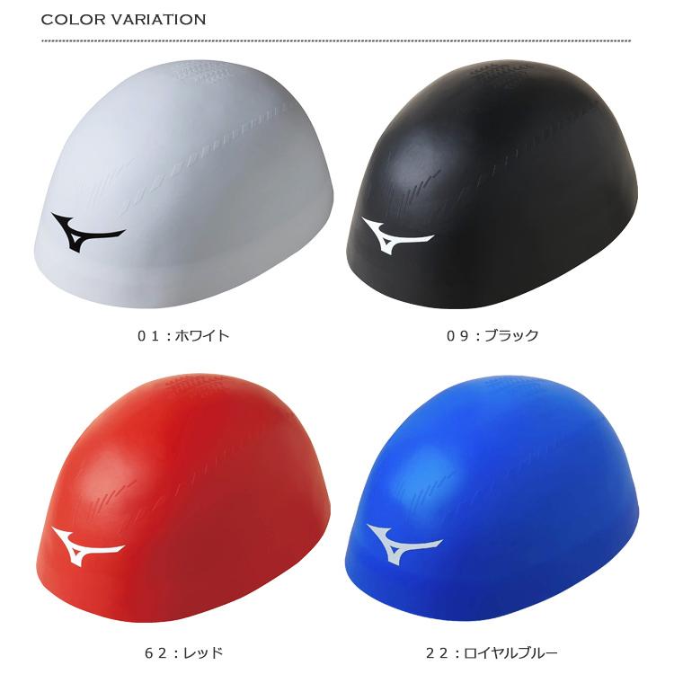 MIZUNO（ミズノ） シリコンキャップ（上級者・選手向け）FINA承認