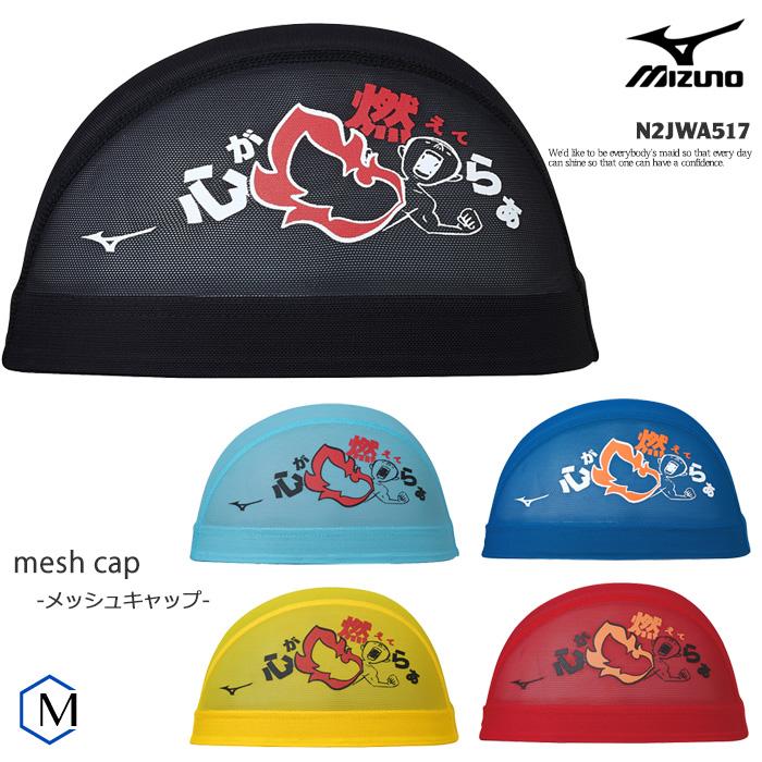 Jaked 競泳水着 スイムキャップ（ミズノ） 2点セット