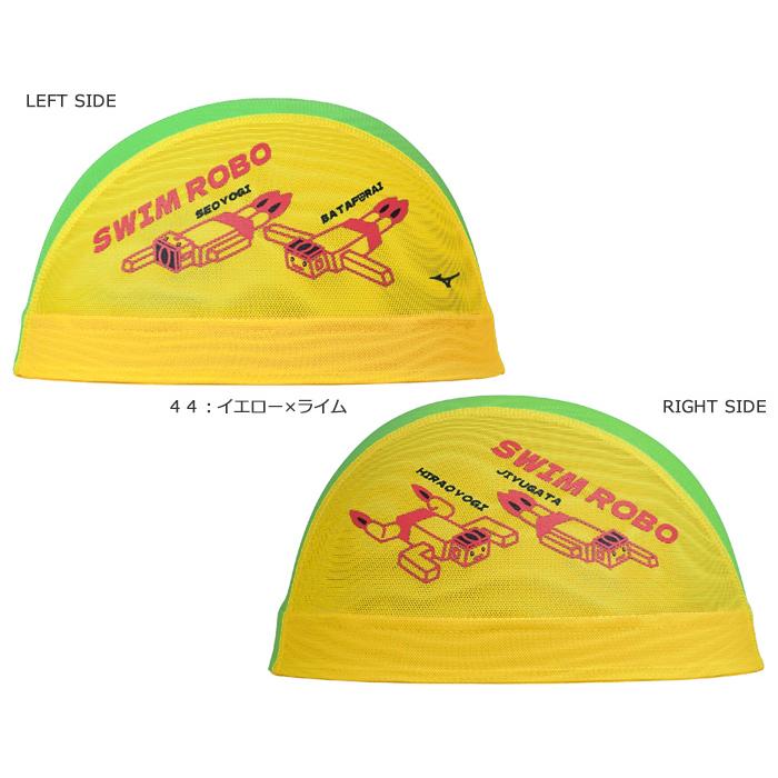 MIZUNO（ミズノ） メッシュキャップ /スイムキャップ/子供用/大人用