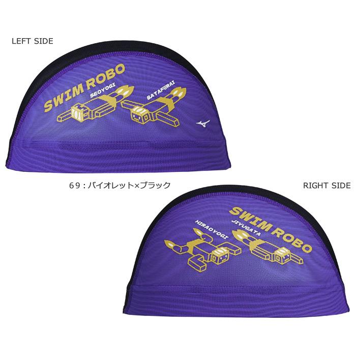 MIZUNO（ミズノ） メッシュキャップ /スイムキャップ/子供用/大人用