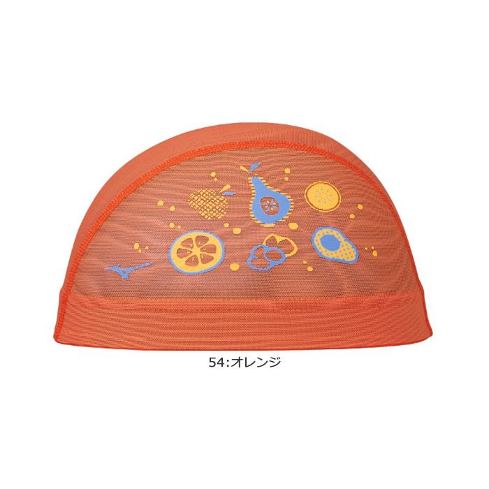MIZUNO（ミズノ） メッシュキャップ /スイムキャップ/子供用/大人用