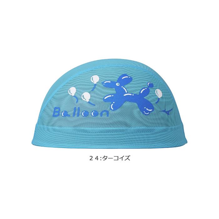 MIZUNO（ミズノ） メッシュキャップ /スイムキャップ/子供用/大人用