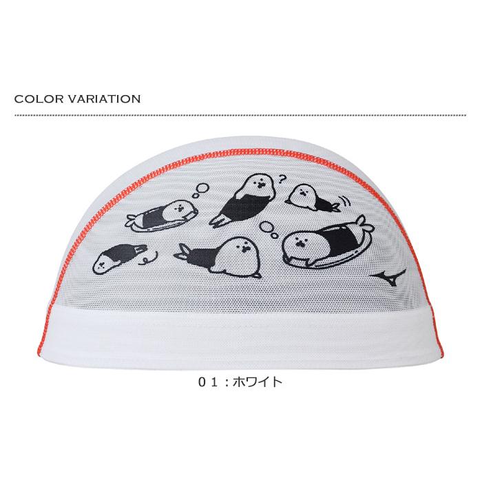 MIZUNO（ミズノ） メッシュキャップ /スイムキャップ/子供用/大人用