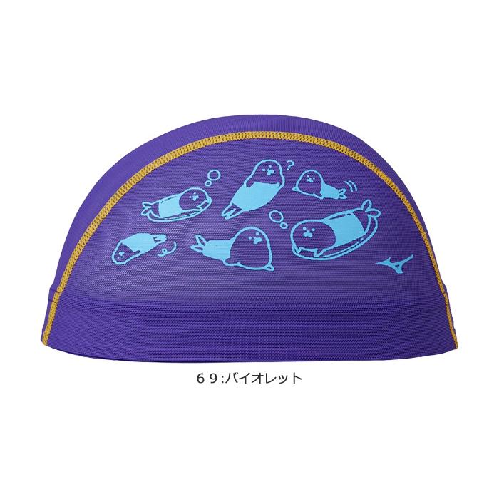 MIZUNO（ミズノ） メッシュキャップ /スイムキャップ/子供用/大人用