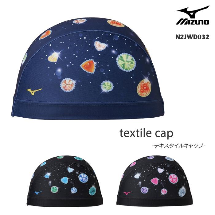 MIZUNO（ミズノ） テキスタイルキャップ（2WAYトリコットキャップ