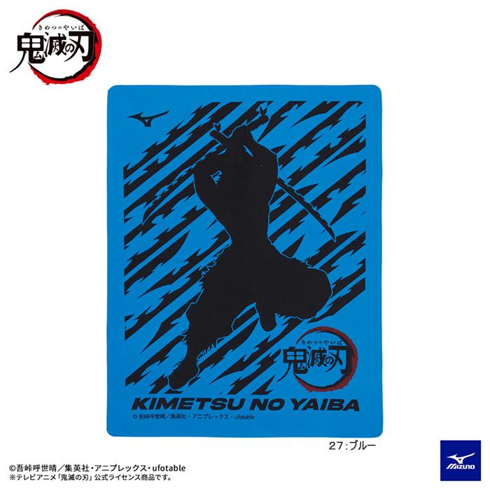 セームタオル 吸水 アニメ キャラクター 鬼滅の刃 Mizuno ミズノ Nkps No N2jy99 N2jy99 水泳専門店mihoro 通販 Yahoo ショッピング