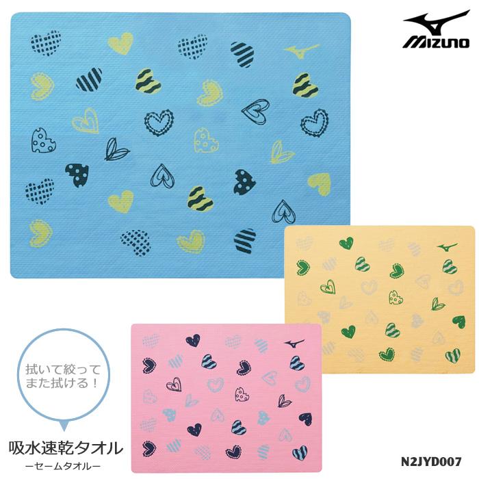 Dis Moi ゼウスデザインタオル ハーツ加工 新品未使用 MIZUNO（ミズノ） セームタオル／吸水 2026年/春夏新作 N2JYD007
