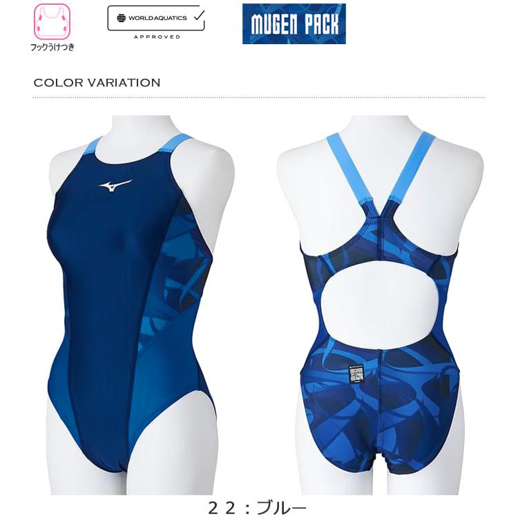 MIZUNO（ミズノ） FINA承認 レディース 競泳水着 N2MAB720 : 水泳専門