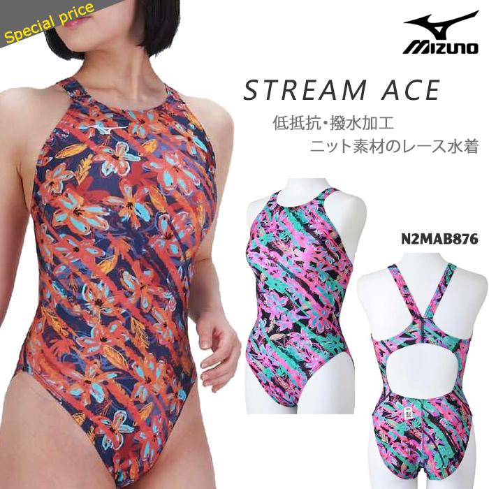 MIZUNO FINA承認 レディース 競泳水着 mizuno ミズノ N2MAB876