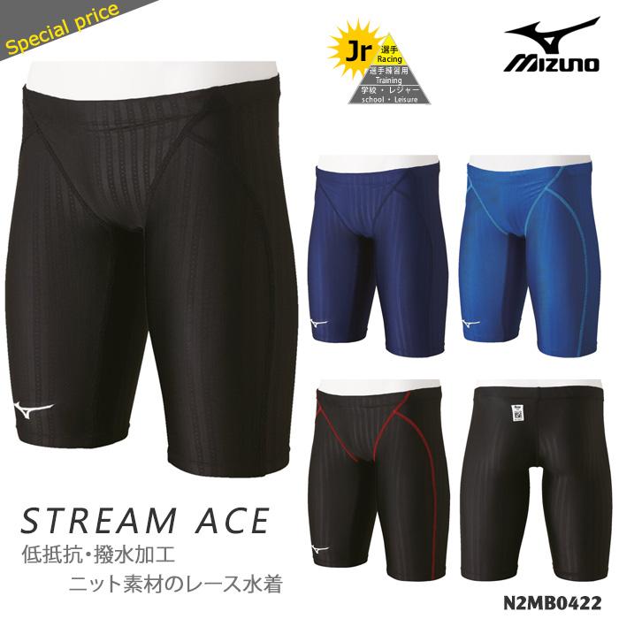 MIZUNO（ミズノ） FINA承認 ジュニア水着 男子 競泳水着 N2MB0422