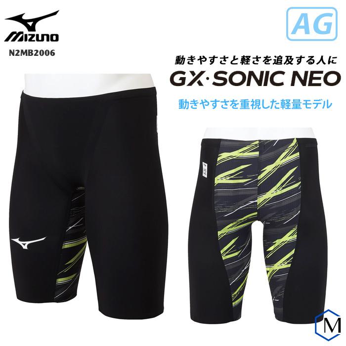タイムセール！】 ミズノ高速水着 GX NEO SONIC スポーツ用