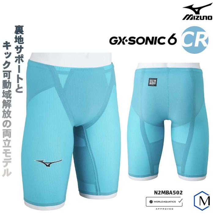 FINAマークあり メンズ 高速水着 レース水着 選手用 GX・SONIC 6 CR mizuno ミズノ N2MBA502 （返品・交換不可） :  n2mba502 : 水泳専門店MIHORO - 通販 - Yahoo!ショッピング