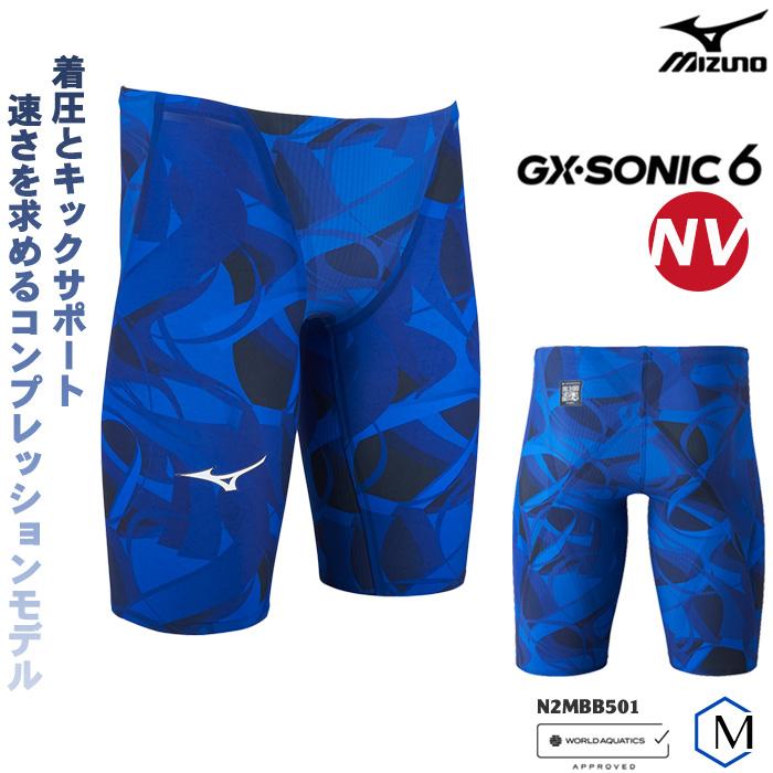 FINAマークあり メンズ 高速水着 レース水着 選手用 GX・SONIC 6 NV  
